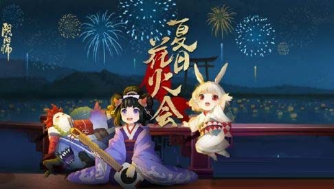 《阴阳师手游》花火棒获得攻略