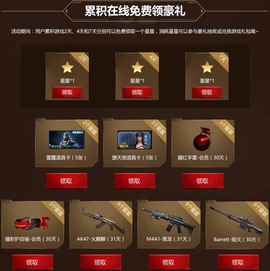 《CF》9周年的狂歡 超值禮包限時(shí)購