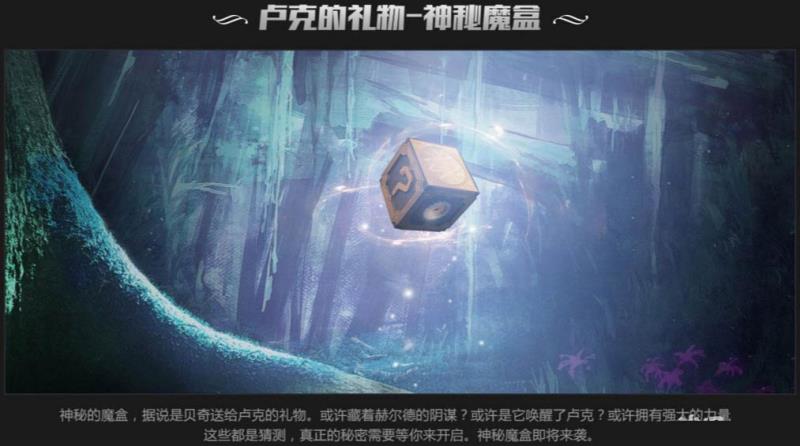 《DNF》赛丽亚的神秘礼盒 道聚城聚诚品