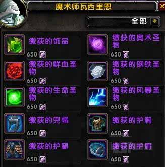 《魔兽世界》7.3ptr改动