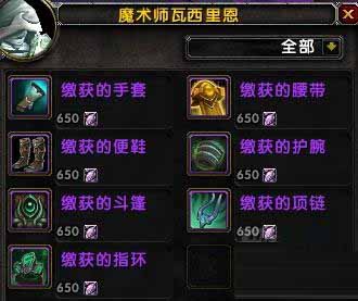 《魔兽世界》7.3ptr改动