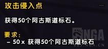 《魔兽世界》7.3ptr改动