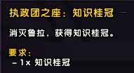《魔兽世界》7.3ptr改动