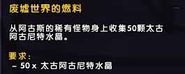 《魔兽世界》7.3ptr改动