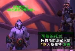 《魔兽世界》7.3ptr改动