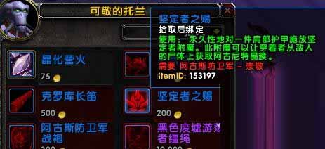 《魔兽世界》7.3ptr改动