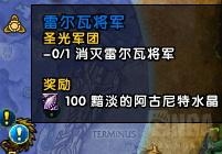 《魔兽世界》7.3ptr改动