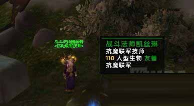 《魔兽世界》7.3ptr改动