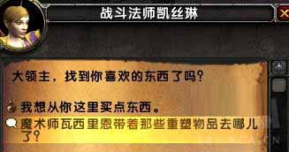 《魔兽世界》7.3ptr改动
