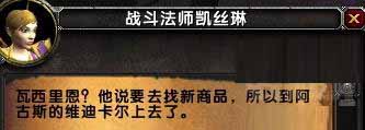 《魔兽世界》7.3ptr改动