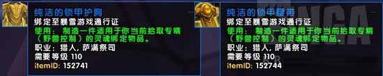 《魔兽世界》7.3ptr改动