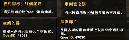 《魔兽世界》7.3ptr改动