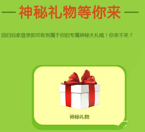 《QQ炫舞》跑出一片天 奖励不停