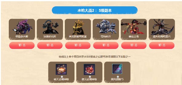 《劍靈》清清涼涼夏日趴活動