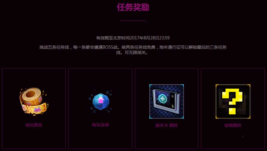 《LOL》完成電玩時(shí)代任務(wù) 領(lǐng)取豐厚獎(jiǎng)勵(lì)