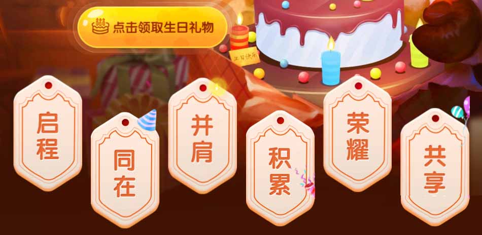 《LOL》2017年8月生日禮物領(lǐng)取地址