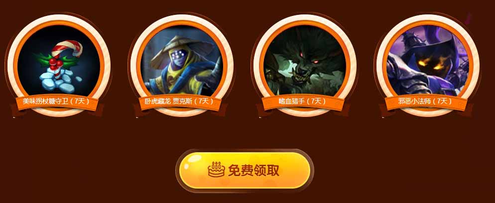 《LOL》2017年5月生日禮物領(lǐng)取網(wǎng)址