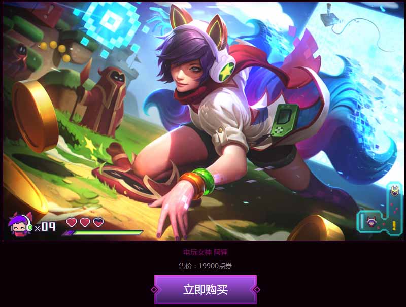 《LOL》經(jīng)典電玩限定皮膚 限時上架
