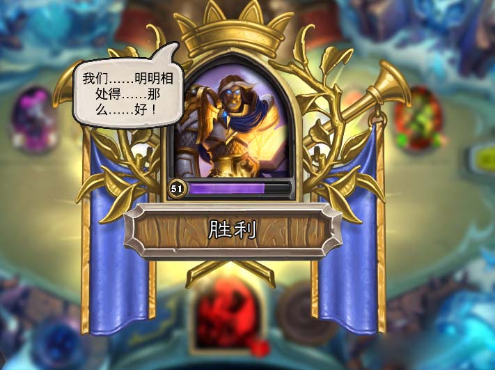 《炉石传说》冰堡上层第一关通关攻略