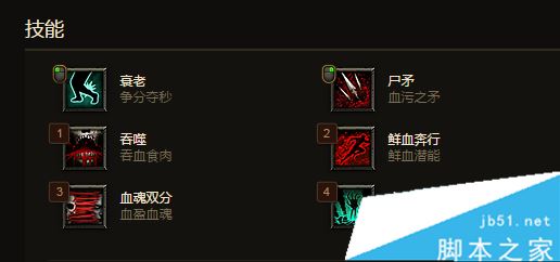 暗黑3第十一赛季死灵法师鲜血套好吗 s11赛季死灵法师血套介绍_网络游戏_游戏攻略_-六神源码网