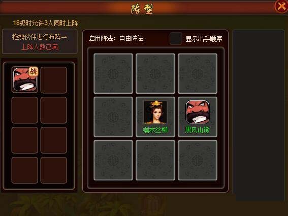 《口袋女神》阵法开启