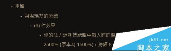 暗黑3第十一赛季巫医怎么开荒 s11赛季巫医开荒心得分享_网络游戏_游戏攻略_-六神源码网