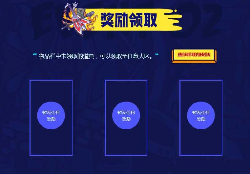 《LOL》看6周年直播，一起抽永久皮膚！