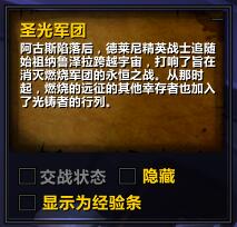 魔兽世界7.3圣光军团声望怎么刷 wow7.3刷圣光军团声望的方法_网络游戏_游戏攻略_-六神源码网