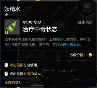 《冒险岛2》26级四人副本剧毒洞穴通关攻略