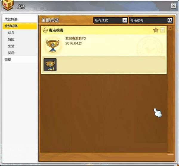 《冒险岛2》26级四人副本剧毒洞穴通关攻略