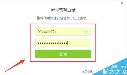 怎么在电脑上查看王者荣耀游戏资料？