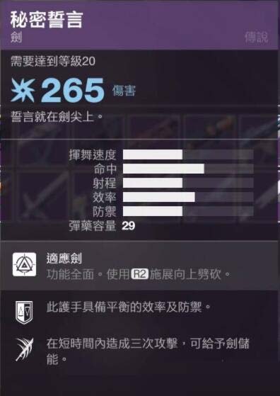 《命运2》小型武器伤害分析