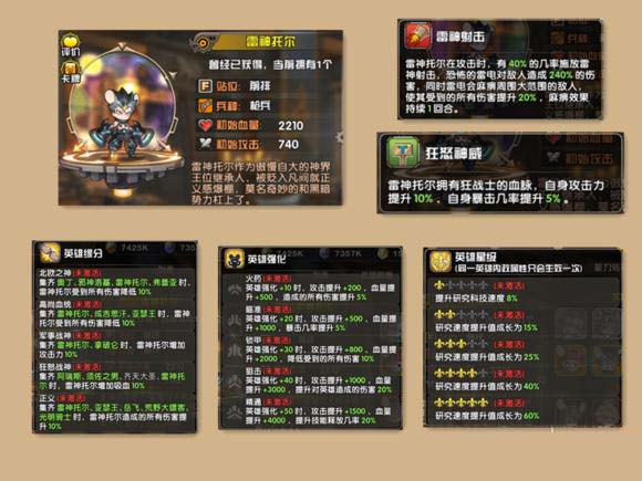 《悬空城手游》金将枪兵属性详解