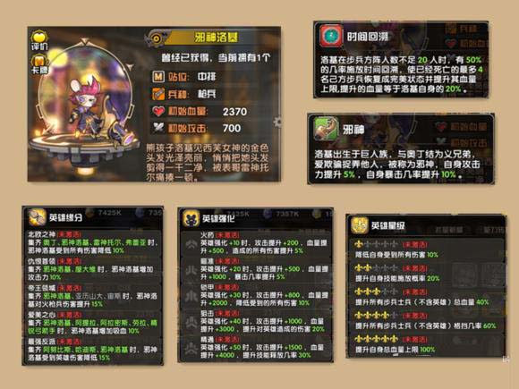 《悬空城手游》金将枪兵属性详解