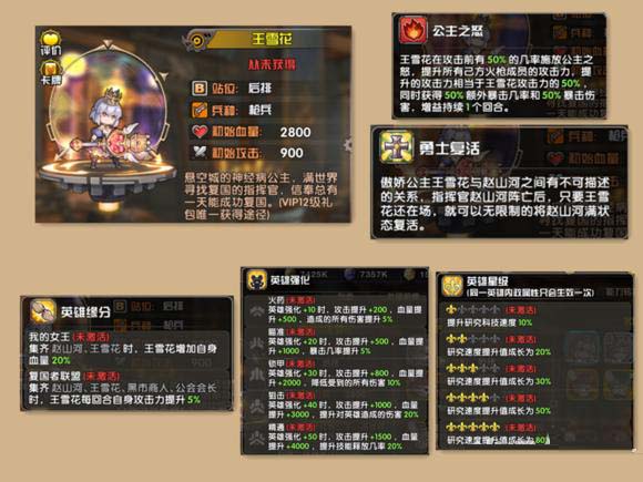 《悬空城手游》金将枪兵属性详解