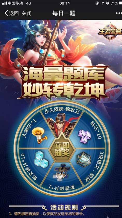 《王者荣耀》游园惊梦皮肤可以通过哪个活动获得