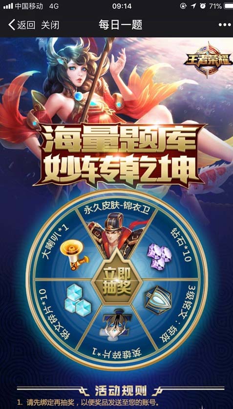 《王者荣耀》游园惊梦皮肤可以通过哪个活动获得