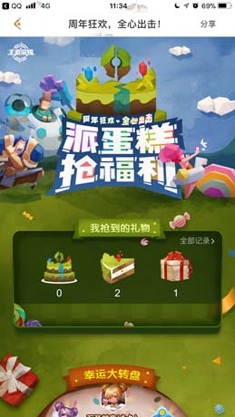 《王者荣耀》周年狂欢 全心出击