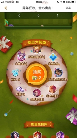 《王者荣耀》周年狂欢 全心出击