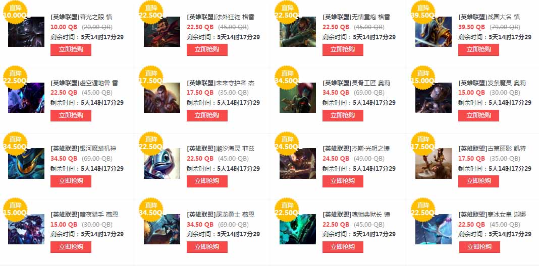 《LOL》S7小組賽第二輪 精選陣容限時(shí)五折