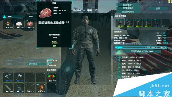 方舟生存進(jìn)化制作防腐肉方法