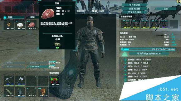 方舟生存進(jìn)化制作防腐肉方法