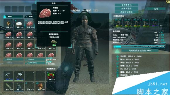 方舟生存進(jìn)化制作防腐肉方法
