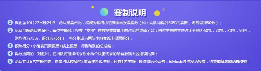 《QQ炫舞》梦工厂主播演唱会 为大区而战