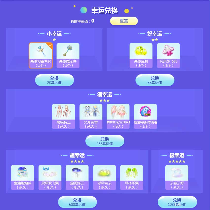 《QQ炫舞》梦工厂主播演唱会 为大区而战