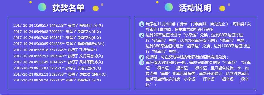 《QQ炫舞》梦工厂主播演唱会 为大区而战