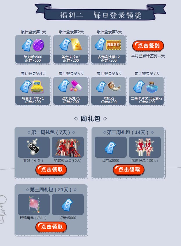 《QQ炫舞》梦工厂全新移动端 每日登录领福利