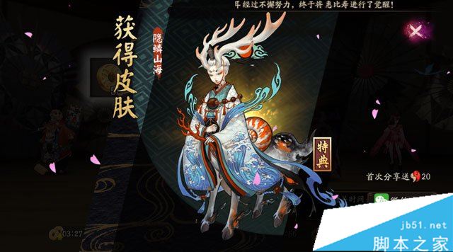 阴阳师小鹿男副本第十关通关攻略