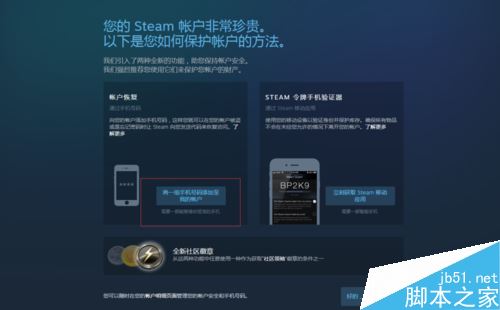 绝地求生怎么绑定手机？绝地求生大逃杀绑定手机号码教程