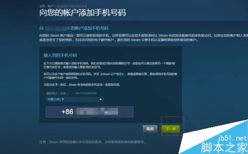 绝地求生怎么绑定手机？绝地求生大逃杀绑定手机号码教程